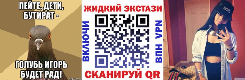 Бутират 99%  гидра онион  Орёл 